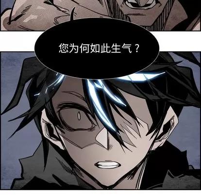 Warble生存之战 Warble生存之战 | 第57章 第88页