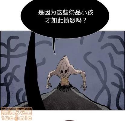 Warble生存之战 Warble生存之战 | 第57章 第90页