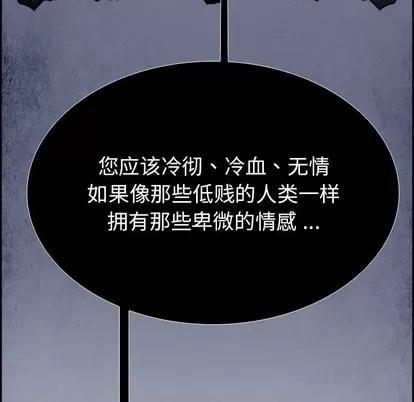 Warble生存之战 Warble生存之战 | 第57章 第94页