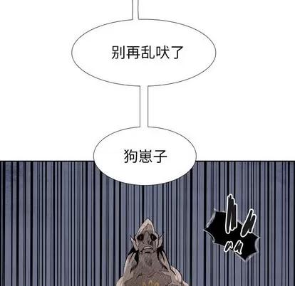 Warble生存之战 Warble生存之战 | 第57章 第98页