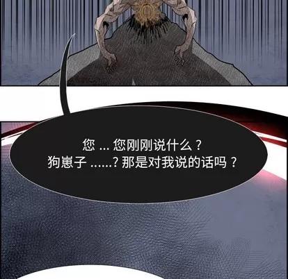 Warble生存之战 Warble生存之战 | 第57章 第99页