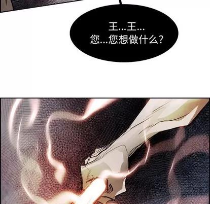 Warble生存之战 Warble生存之战 | 第58章 第13页