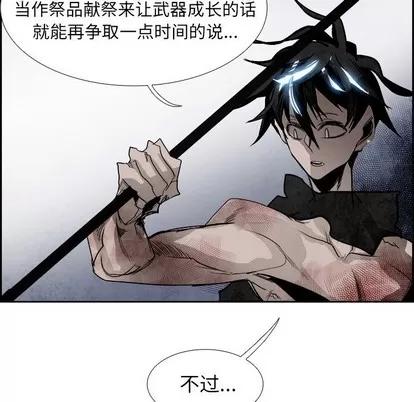 Warble生存之战 Warble生存之战 | 第58章 第57页