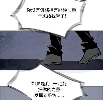 Warble生存之战 Warble生存之战 | 第58章 第67页
