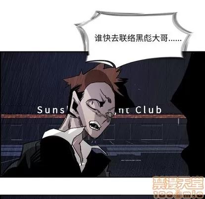 Warble生存之战 Warble生存之战 | 第58章 第85页