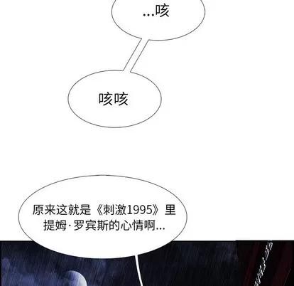 Warble生存之战 Warble生存之战 | 第58章 第91页