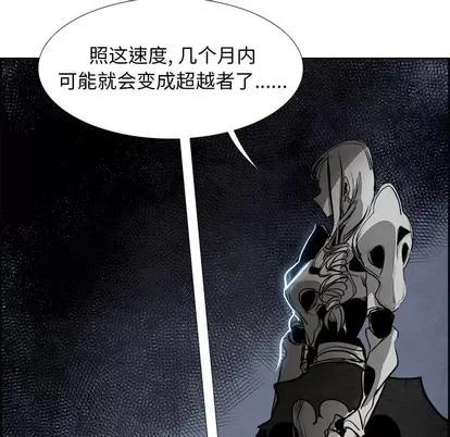 Warble生存之战 Warble生存之战 | 第59章 第37页