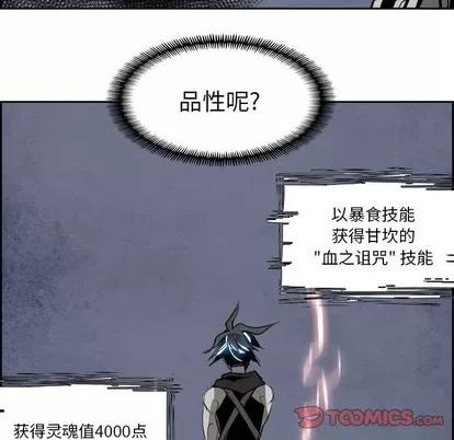 Warble生存之战 Warble生存之战 | 第59章 第39页