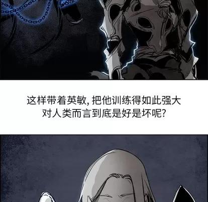 Warble生存之战 Warble生存之战 | 第59章 第44页
