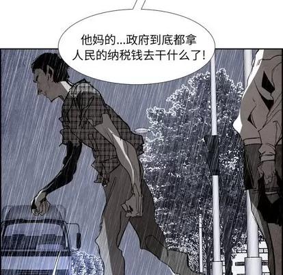 Warble生存之战 Warble生存之战 | 第59章 第68页