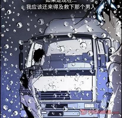 Warble生存之战 Warble生存之战 | 第59章 第81页