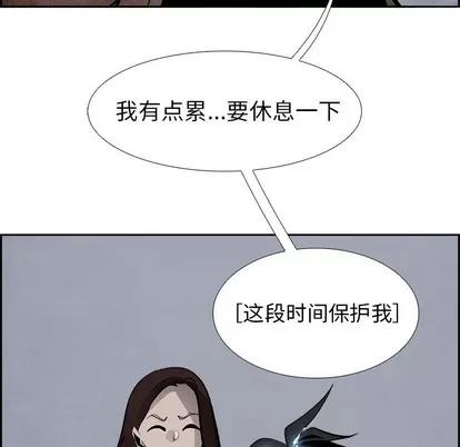 Warble生存之战 Warble生存之战 | 第60章 第7页