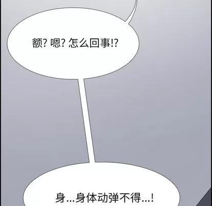 Warble生存之战 Warble生存之战 | 第60章 第16页