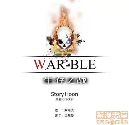 Warble生存之战 Warble生存之战 | 第60章 第20页