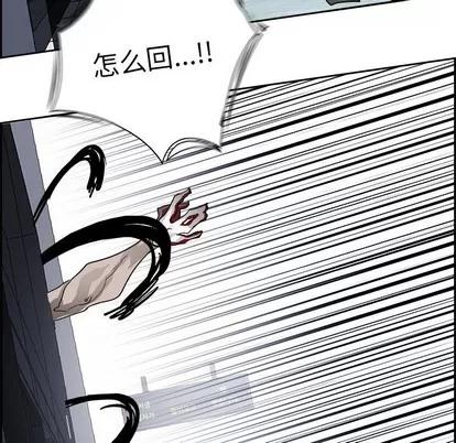 Warble生存之战 Warble生存之战 | 第60章 第23页