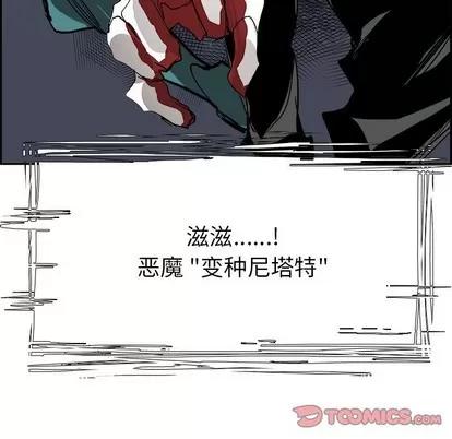 Warble生存之战 Warble生存之战 | 第60章 第26页