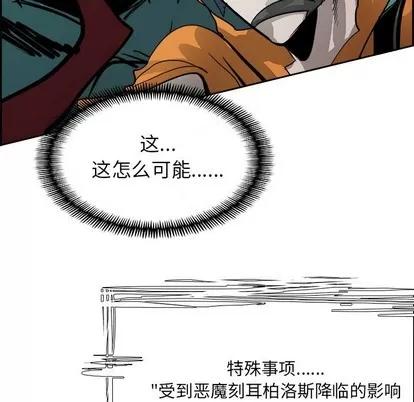 Warble生存之战 Warble生存之战 | 第60章 第28页