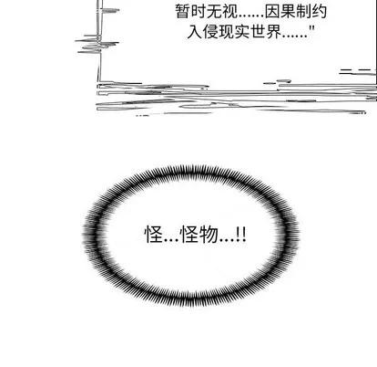 Warble生存之战 Warble生存之战 | 第60章 第29页