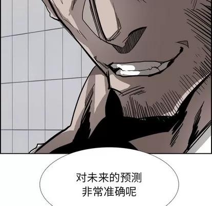 Warble生存之战 Warble生存之战 | 第60章 第33页