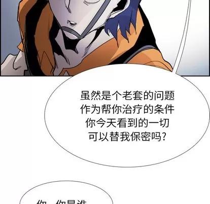 Warble生存之战 Warble生存之战 | 第60章 第53页