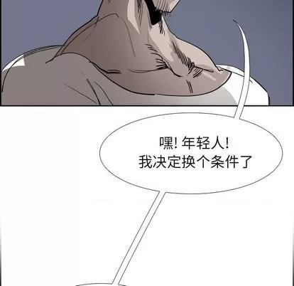 Warble生存之战 Warble生存之战 | 第60章 第56页