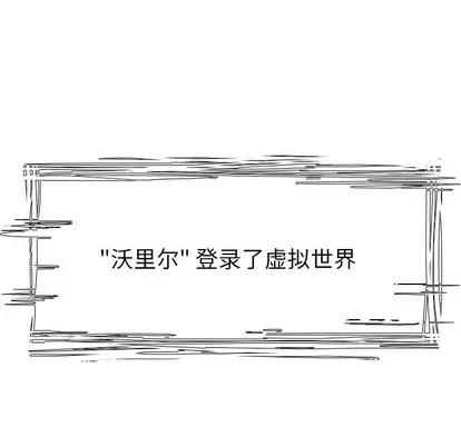 Warble生存之战 Warble生存之战 | 第60章 第79页