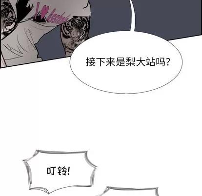 Warble生存之战 Warble生存之战 | 第60章 第84页