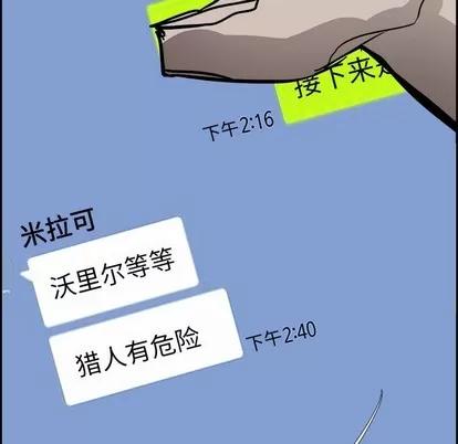 Warble生存之战 Warble生存之战 | 第60章 第89页