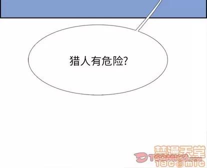 Warble生存之战 Warble生存之战 | 第60章 第90页