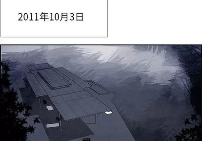 Warble生存之战 Warble生存之战 | 第61章 第2页