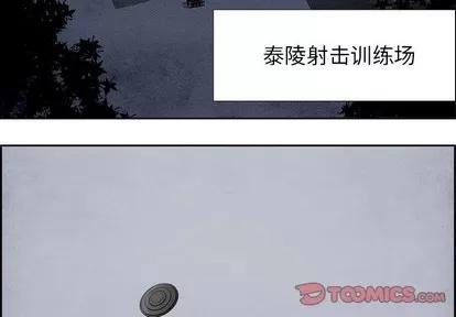 Warble生存之战 Warble生存之战 | 第61章 第3页