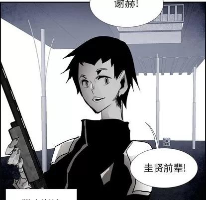 Warble生存之战 Warble生存之战 | 第61章 第14页
