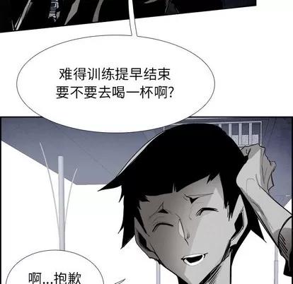 Warble生存之战 Warble生存之战 | 第61章 第16页
