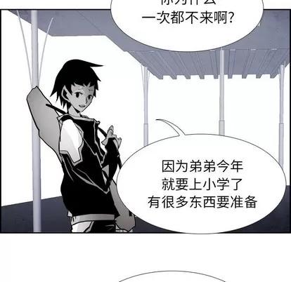 Warble生存之战 Warble生存之战 | 第61章 第19页