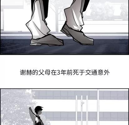 Warble生存之战 Warble生存之战 | 第61章 第23页