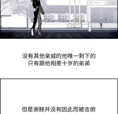 Warble生存之战 Warble生存之战 | 第61章 第24页