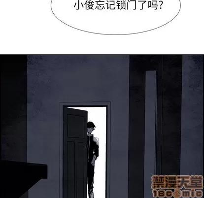 Warble生存之战 Warble生存之战 | 第61章 第30页