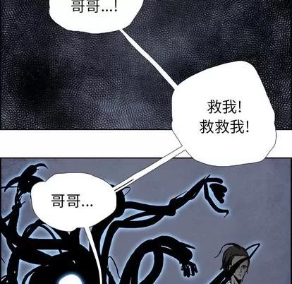 Warble生存之战 Warble生存之战 | 第61章 第41页