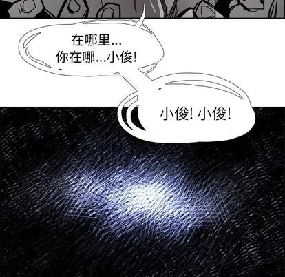 Warble生存之战 Warble生存之战 | 第61章 第53页