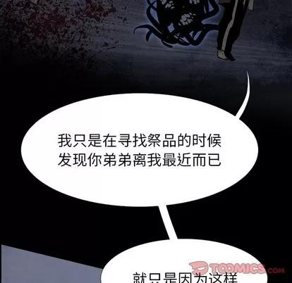 Warble生存之战 Warble生存之战 | 第61章 第63页