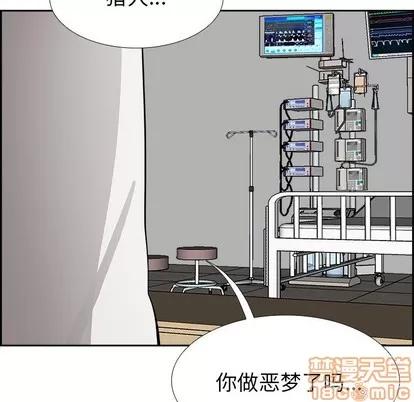 Warble生存之战 Warble生存之战 | 第61章 第90页
