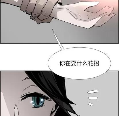 Warble生存之战 Warble生存之战 | 第61章 第97页