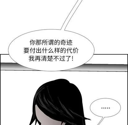 Warble生存之战 Warble生存之战 | 第61章 第104页