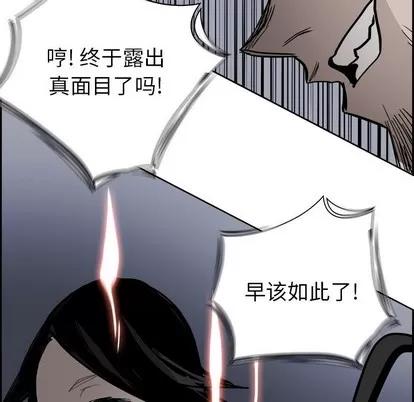 Warble生存之战 Warble生存之战 | 第61章 第112页