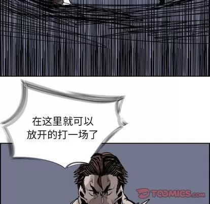 Warble生存之战 Warble生存之战 | 第61章 第117页