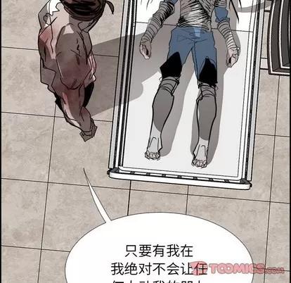 Warble生存之战 Warble生存之战 | 第62章 第6页
