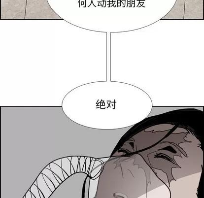 Warble生存之战 Warble生存之战 | 第62章 第7页