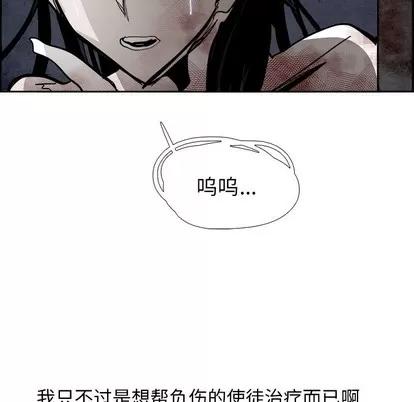 Warble生存之战 Warble生存之战 | 第62章 第12页