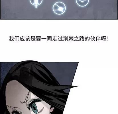 Warble生存之战 Warble生存之战 | 第62章 第16页