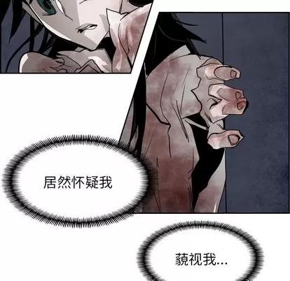 Warble生存之战 Warble生存之战 | 第62章 第17页